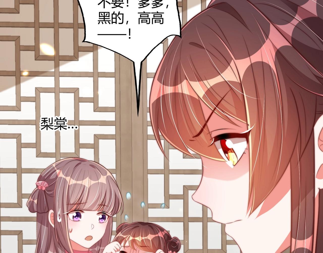 第30话 九殿下女装了！17