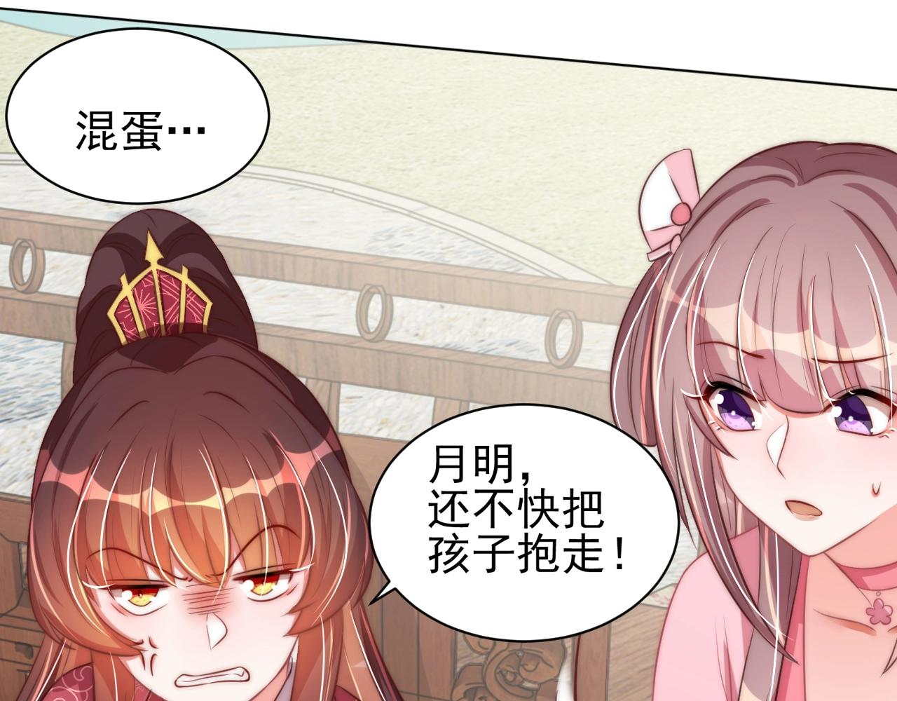 第41话 高高爹爹抱！73