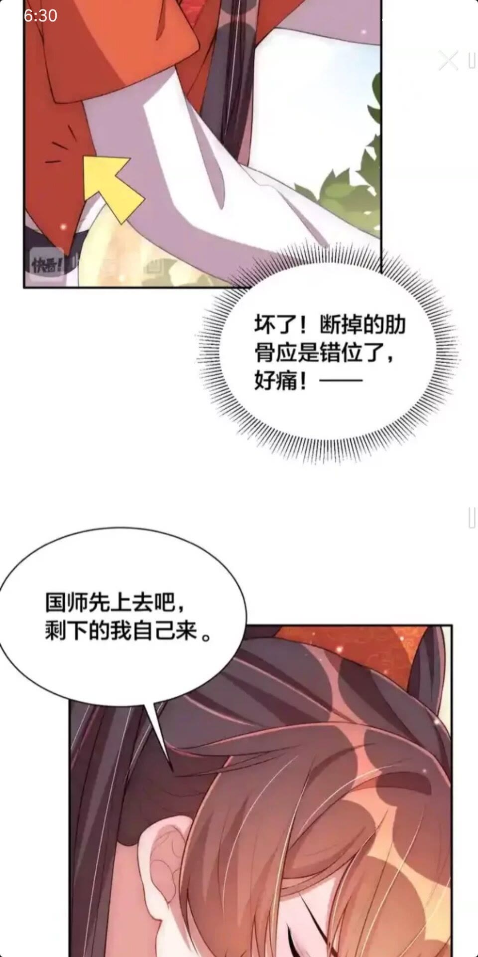 第16话 生命危机22