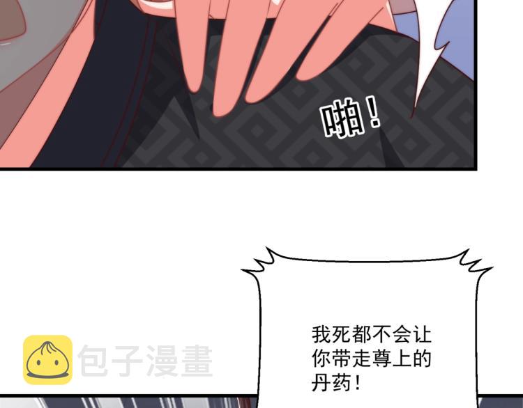 第83话 吃野食39