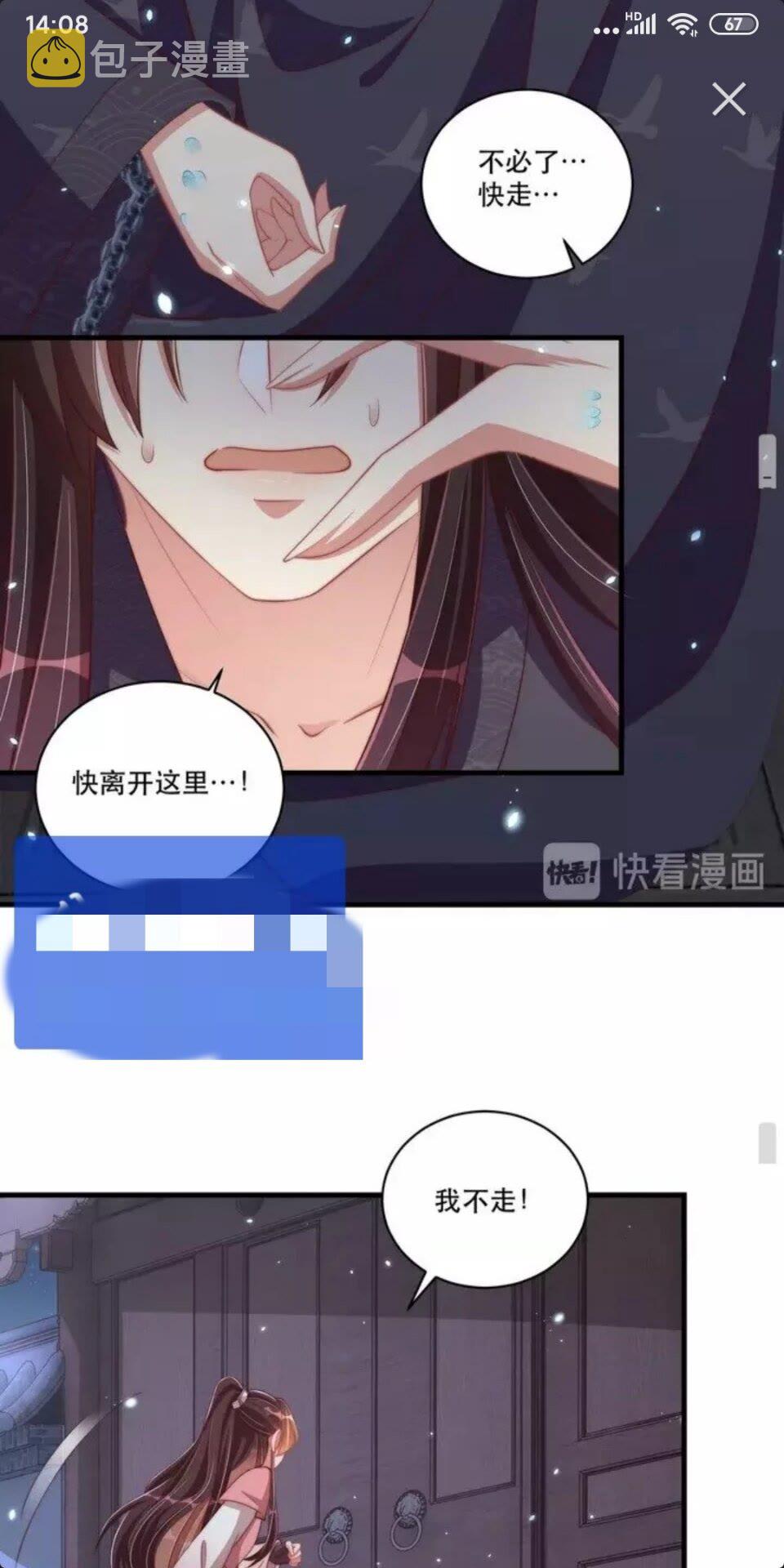 第68话 国师有危险？！24