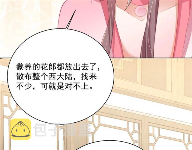 第12话 棠儿怎么来的？40