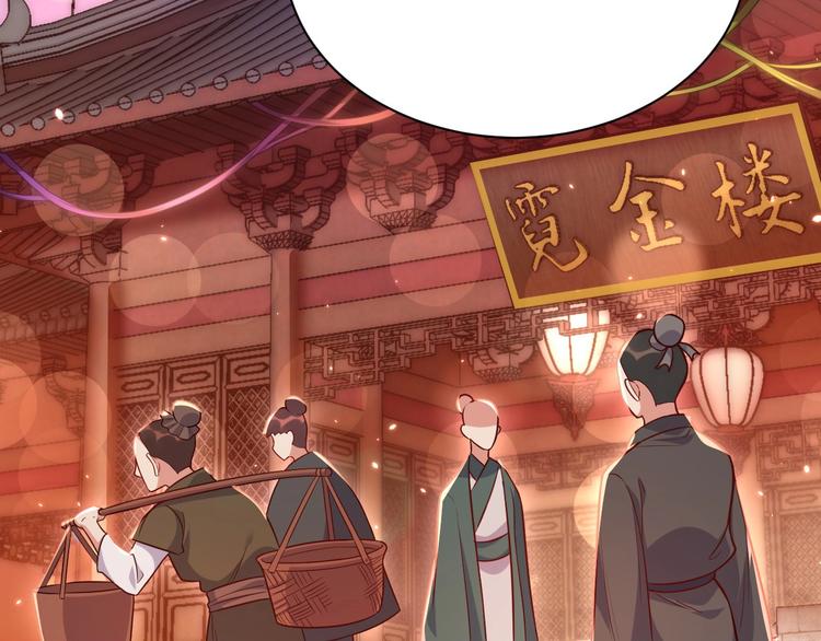 第5话 国师，请下轿6
