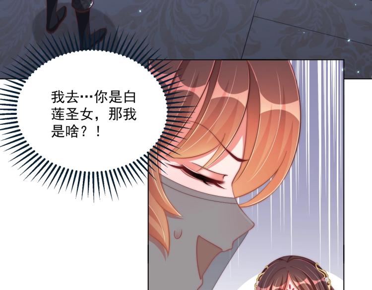 第82话 调戏小女生？71
