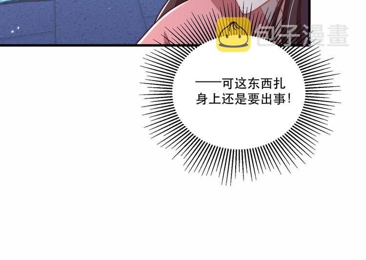第70话 你是来看我笑话的？17