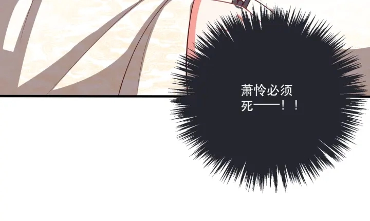 第120话 萧怜要被斩首？111