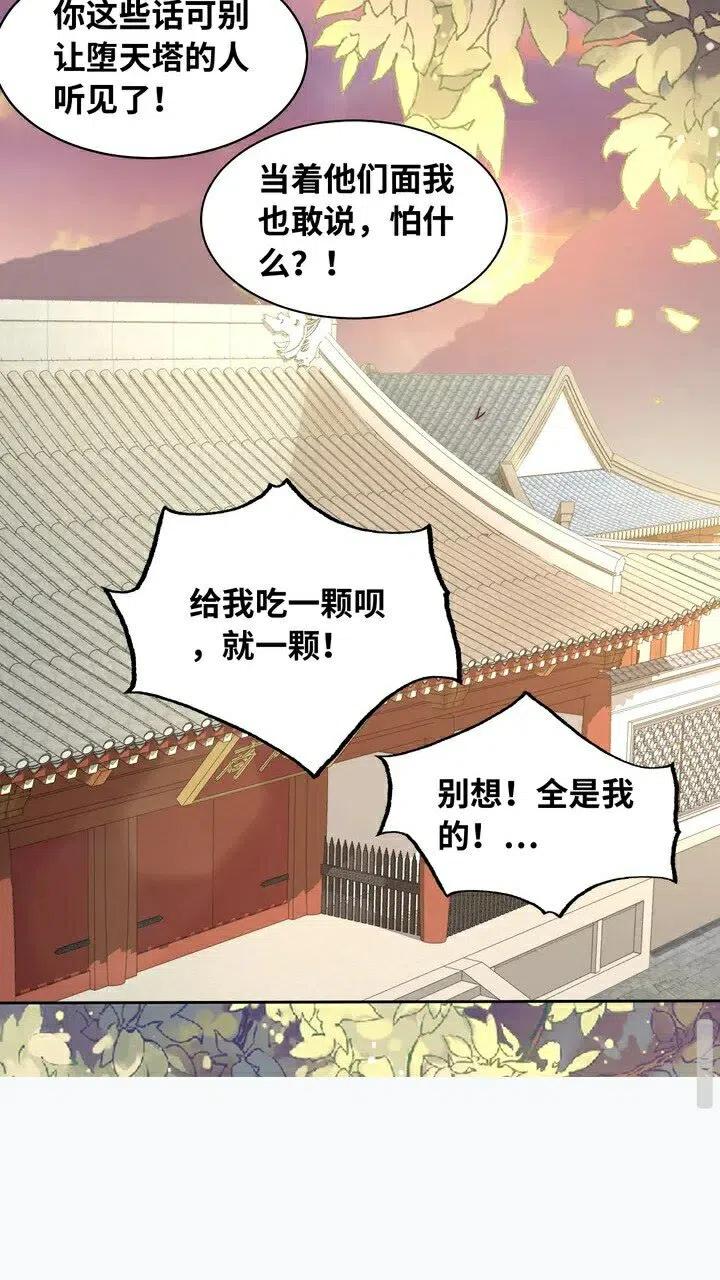 第26话 再叫一声爹爹27