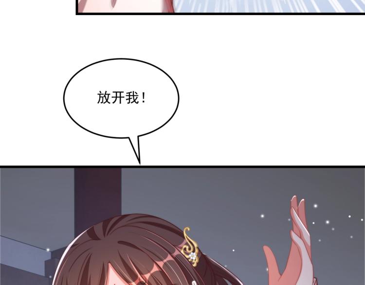第83话 吃野食28