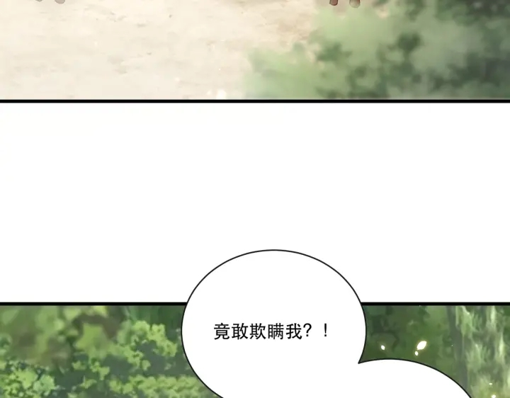 第123话 萧怜计谋成功7
