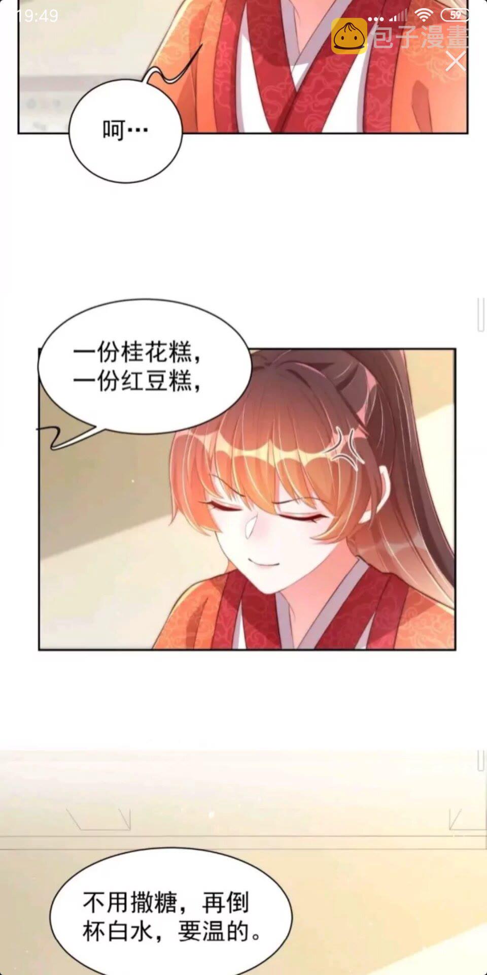 第24话 木兰芳尊帅不帅14