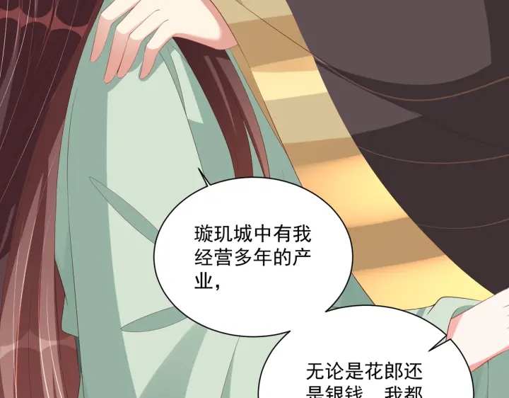 第119话  跟我走吧18