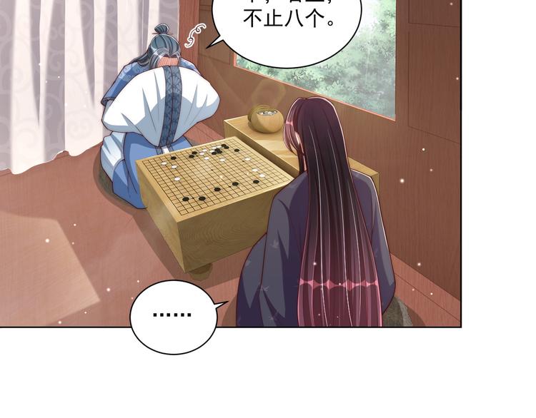 第74话 心上人是男孩子52