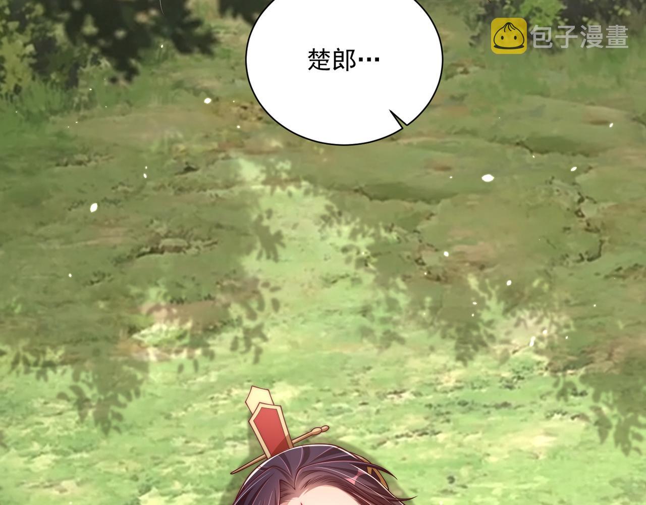 第105话  摔落90