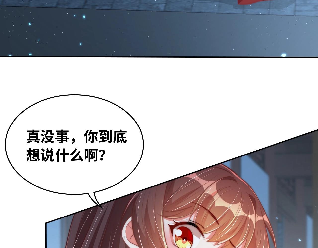 第29话 国师的偏爱86