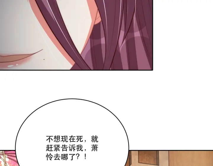 第122话 萧萼身份被拆穿114