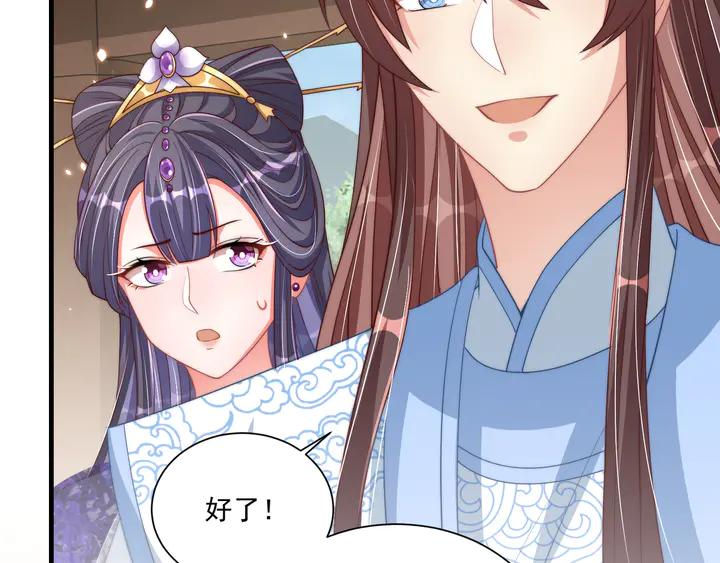 第97话 庆祝一番15