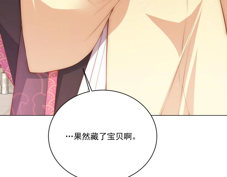 第8话 床上有宝贝82