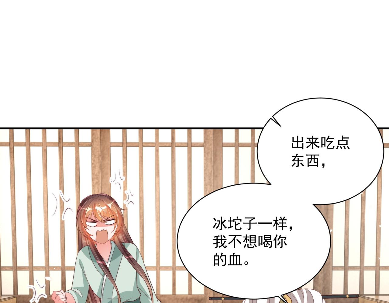 第114话  换取解药49