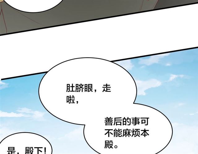 第10话 殿下，辛苦了……99