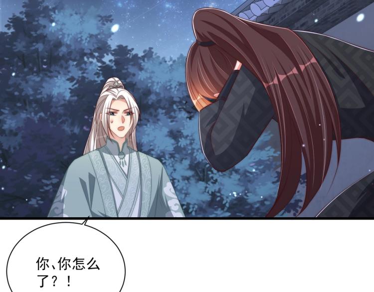 第84话 定情针19