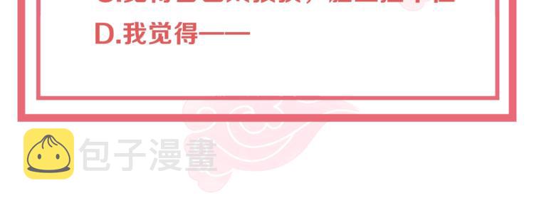 第70话 你是来看我笑话的？81