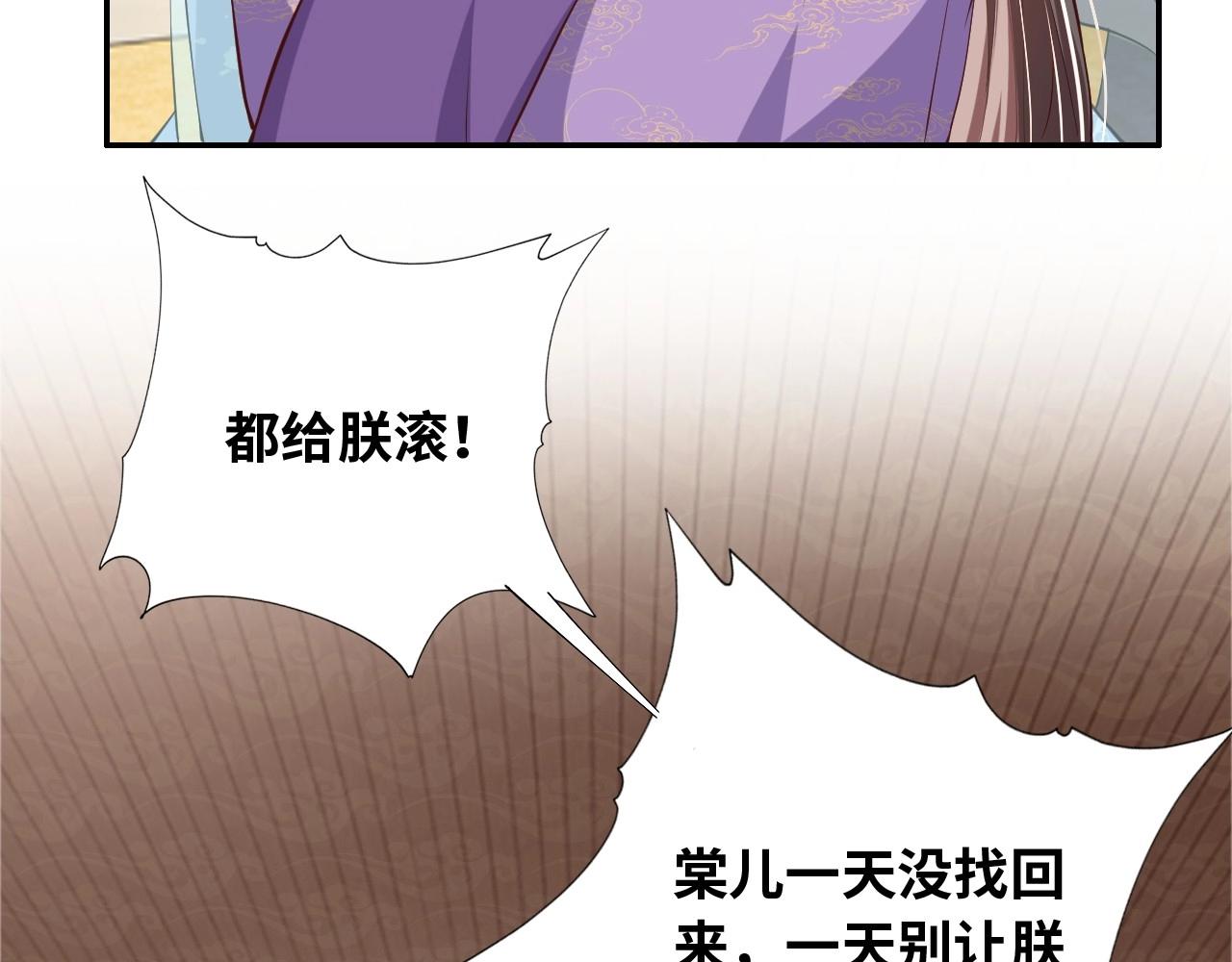 第43话 还我孩子！83