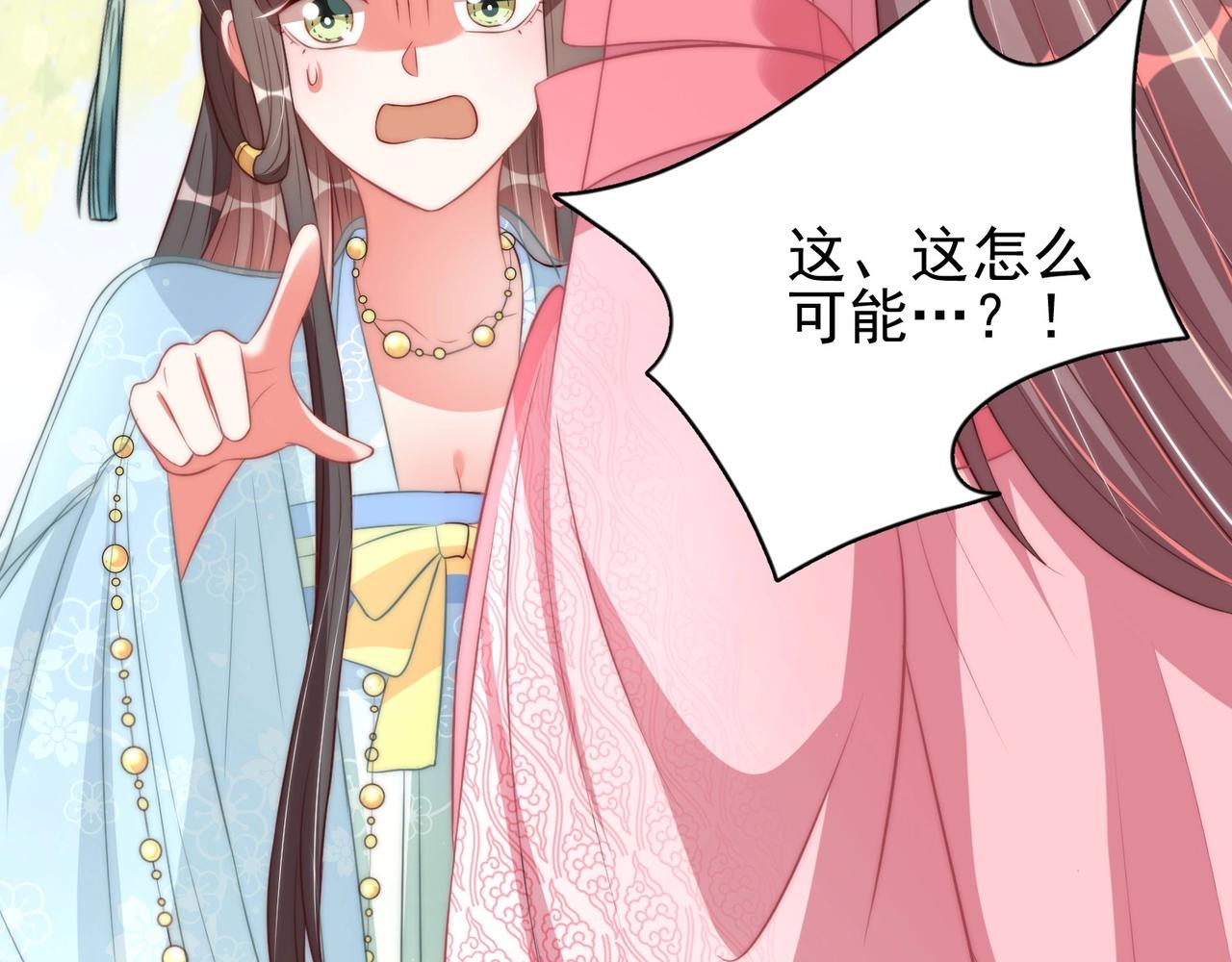 第37话 女装上瘾77
