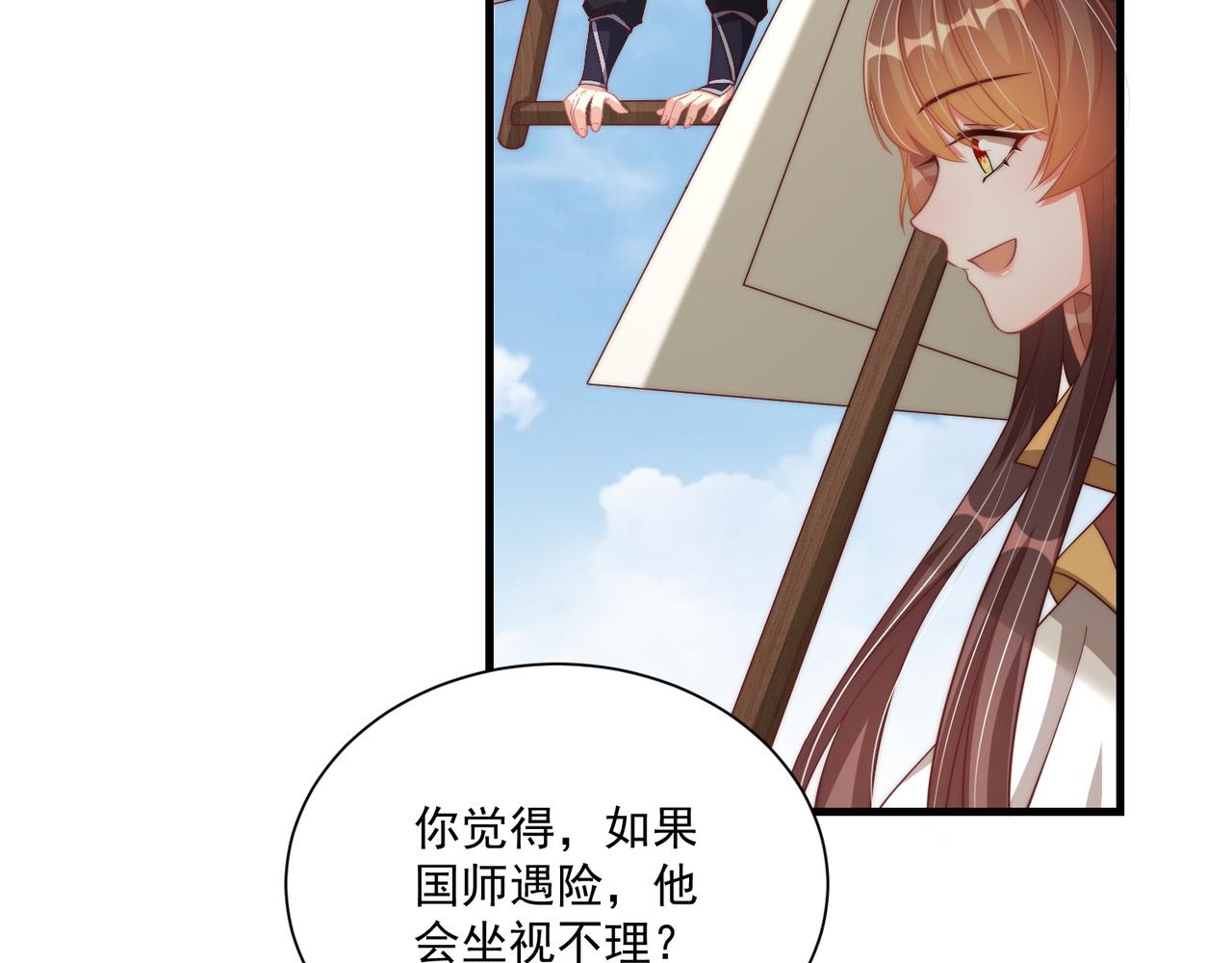 第104话  神机妙算98