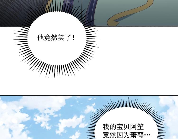 第88话 弟控公主92