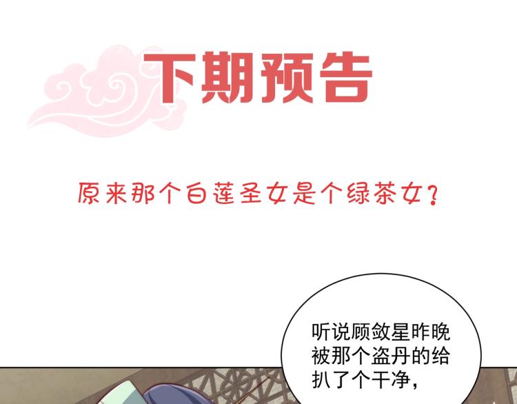 第87话 碧落丹的功效121