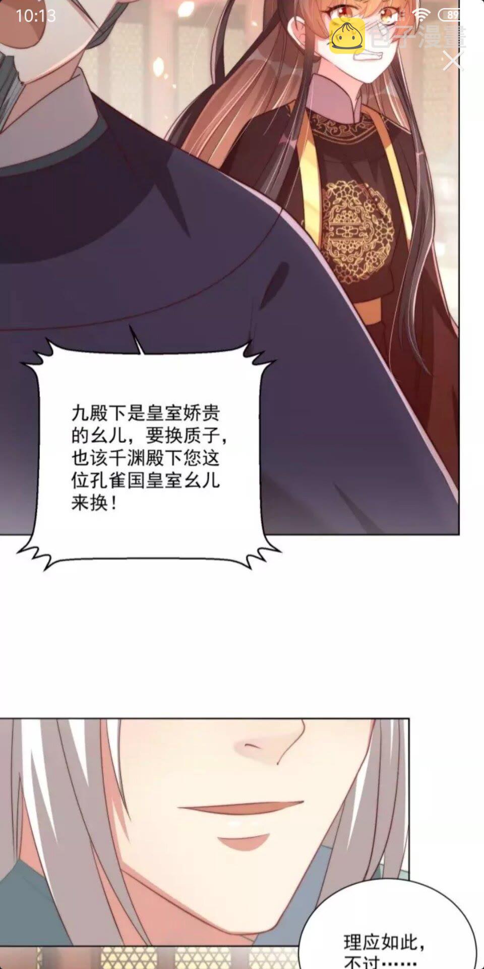 第50话 下场3