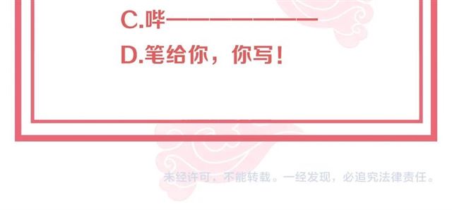 第10话 殿下，辛苦了……116