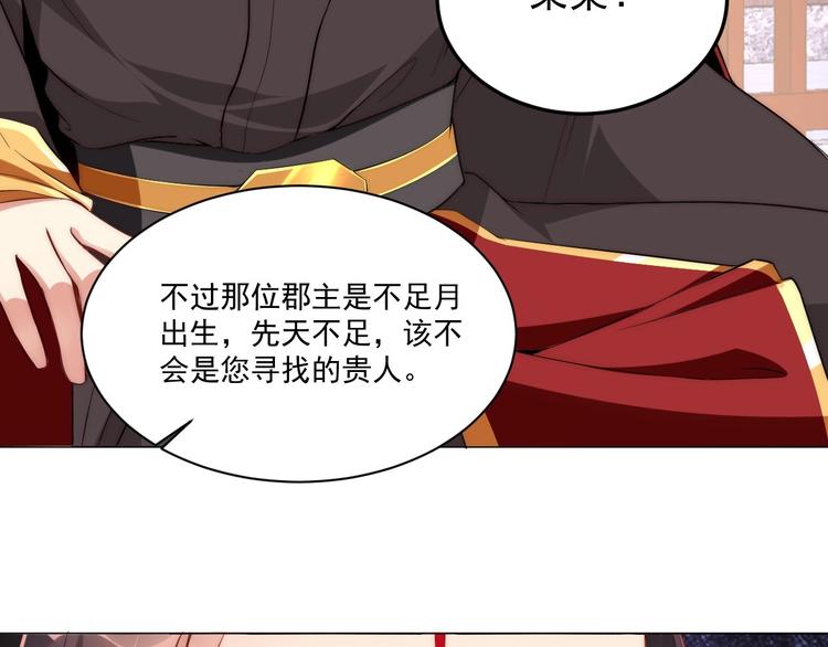 第8话 床上有宝贝32