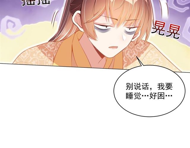 第9话 抱抱举高高！84