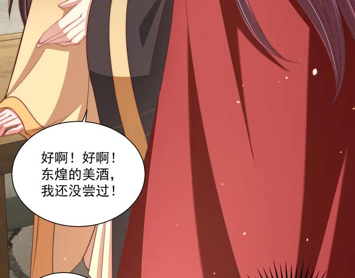 第97话 庆祝一番114