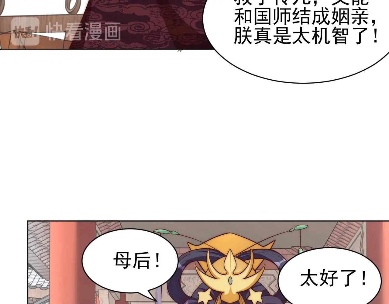 第41话 高高爹爹抱！32
