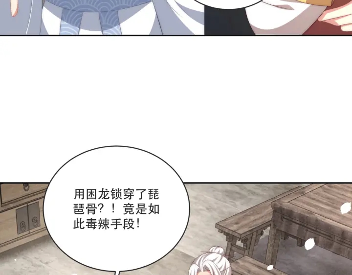 第121话 为了他我愿意！25