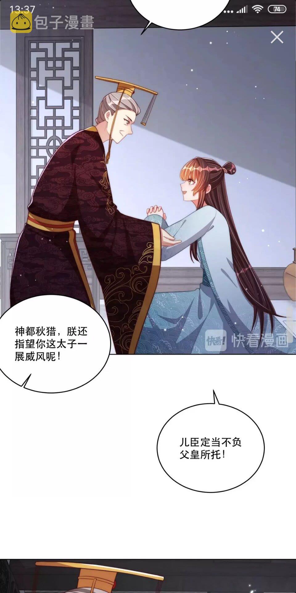 第57话 成为太子？27