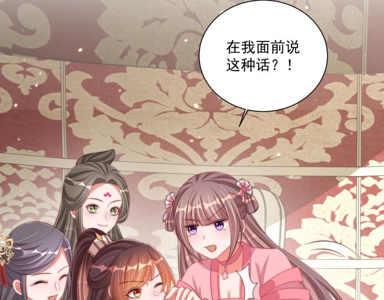 第90话 不敢对视76