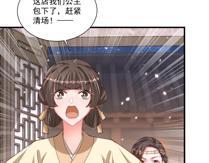 第99话 空桑三公主凤倾城82