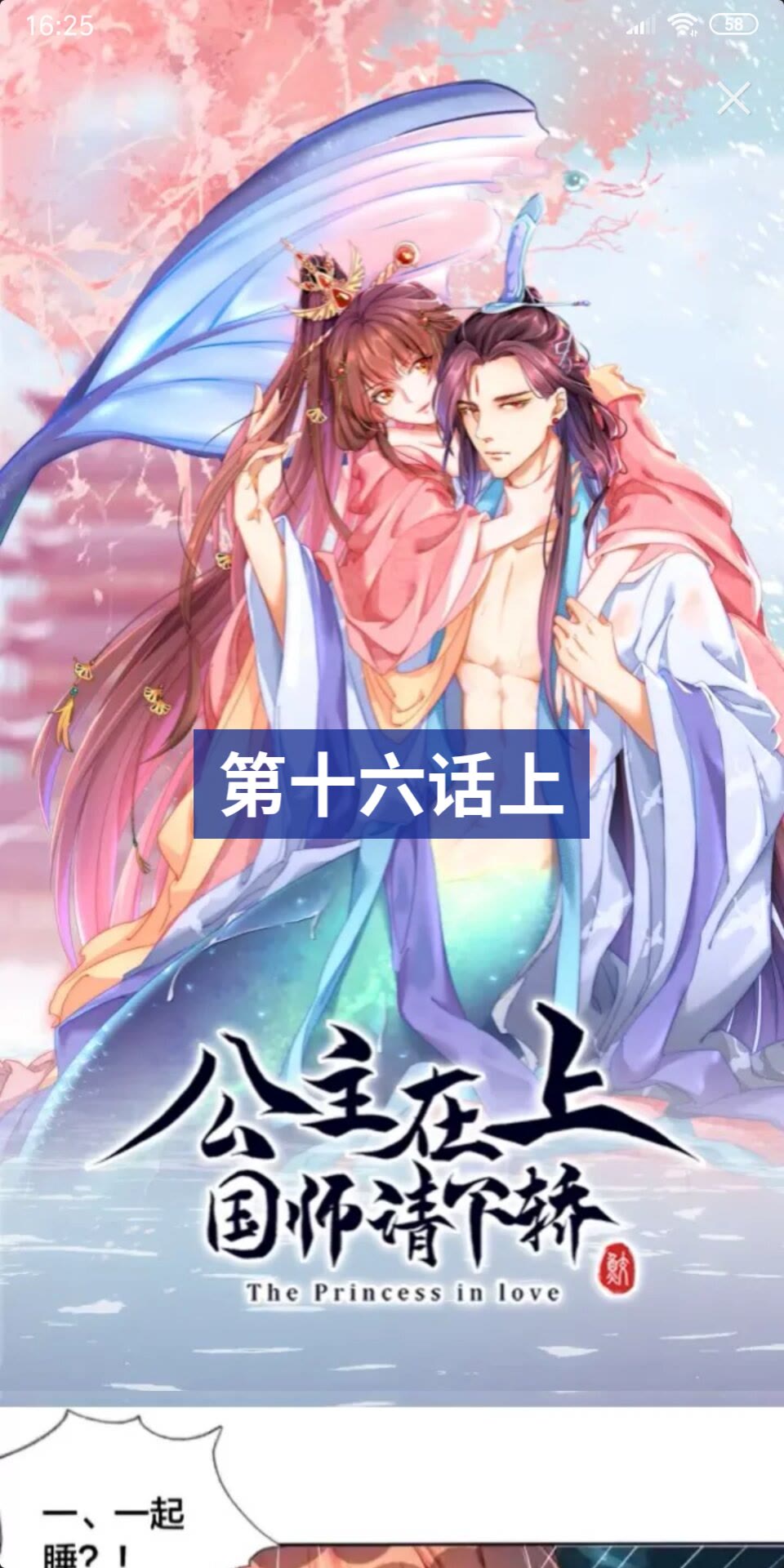 第16话 生命危机0