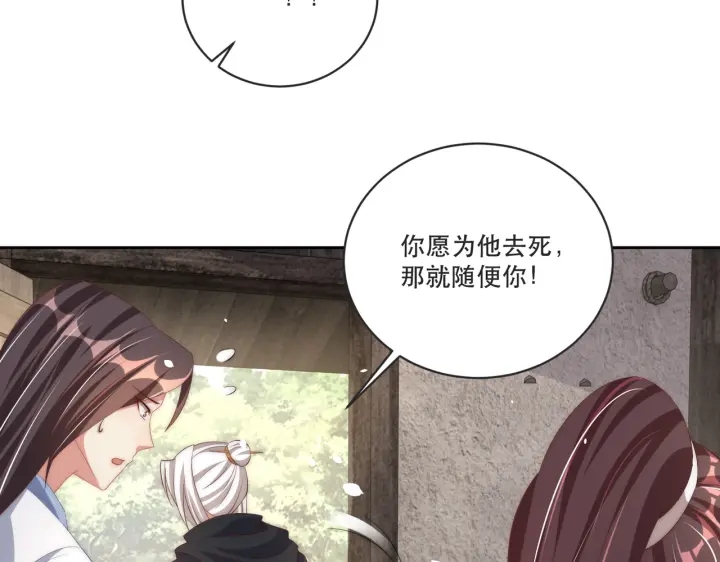 第121话 为了他我愿意！62