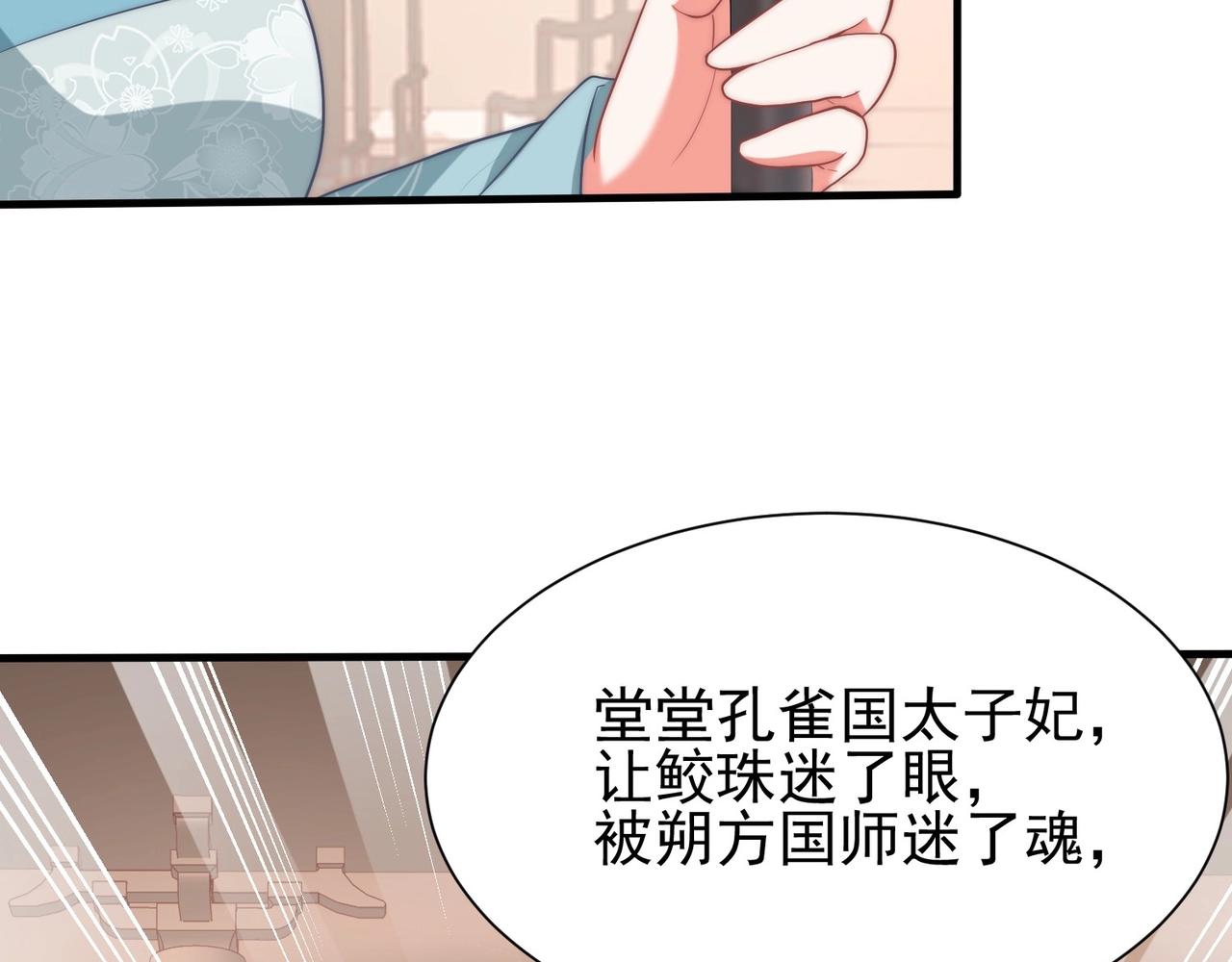 第39话 来，让我抱抱33