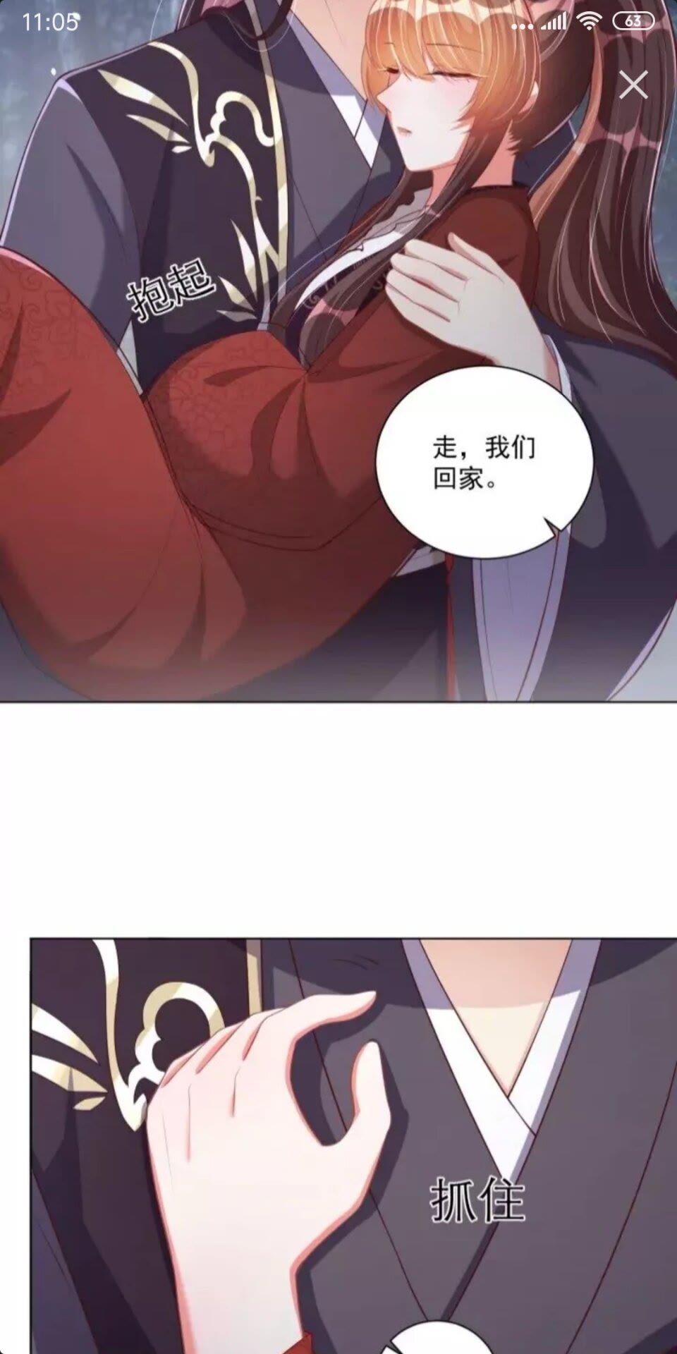 第47话 龙阳散16
