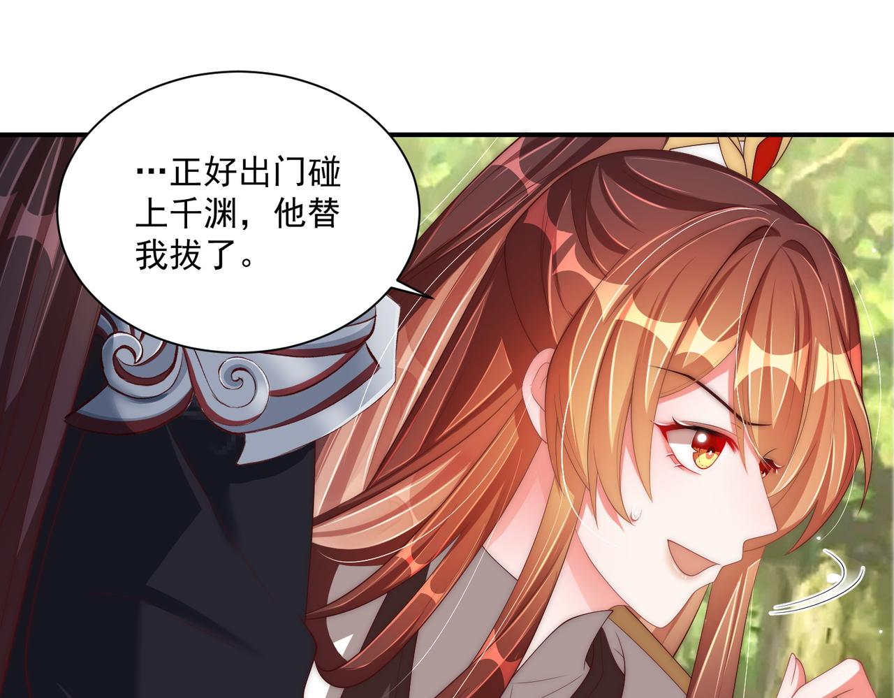 第106话  报以香吻一枚80