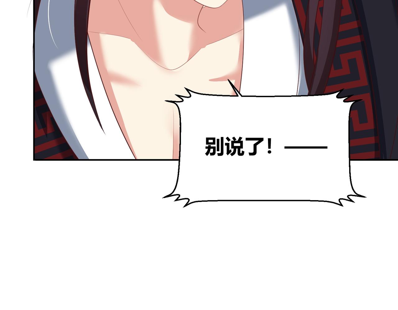 第113话  莫要负我100