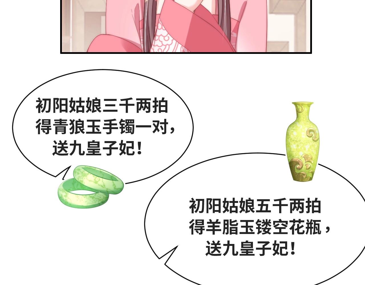 第38话 薅国师羊毛57