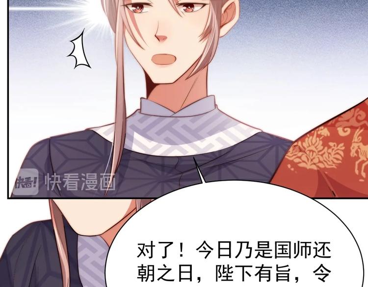 第5话 国师，请下轿50