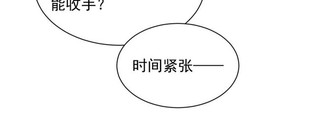 第6话 请君入瓮，瓮中捉?13
