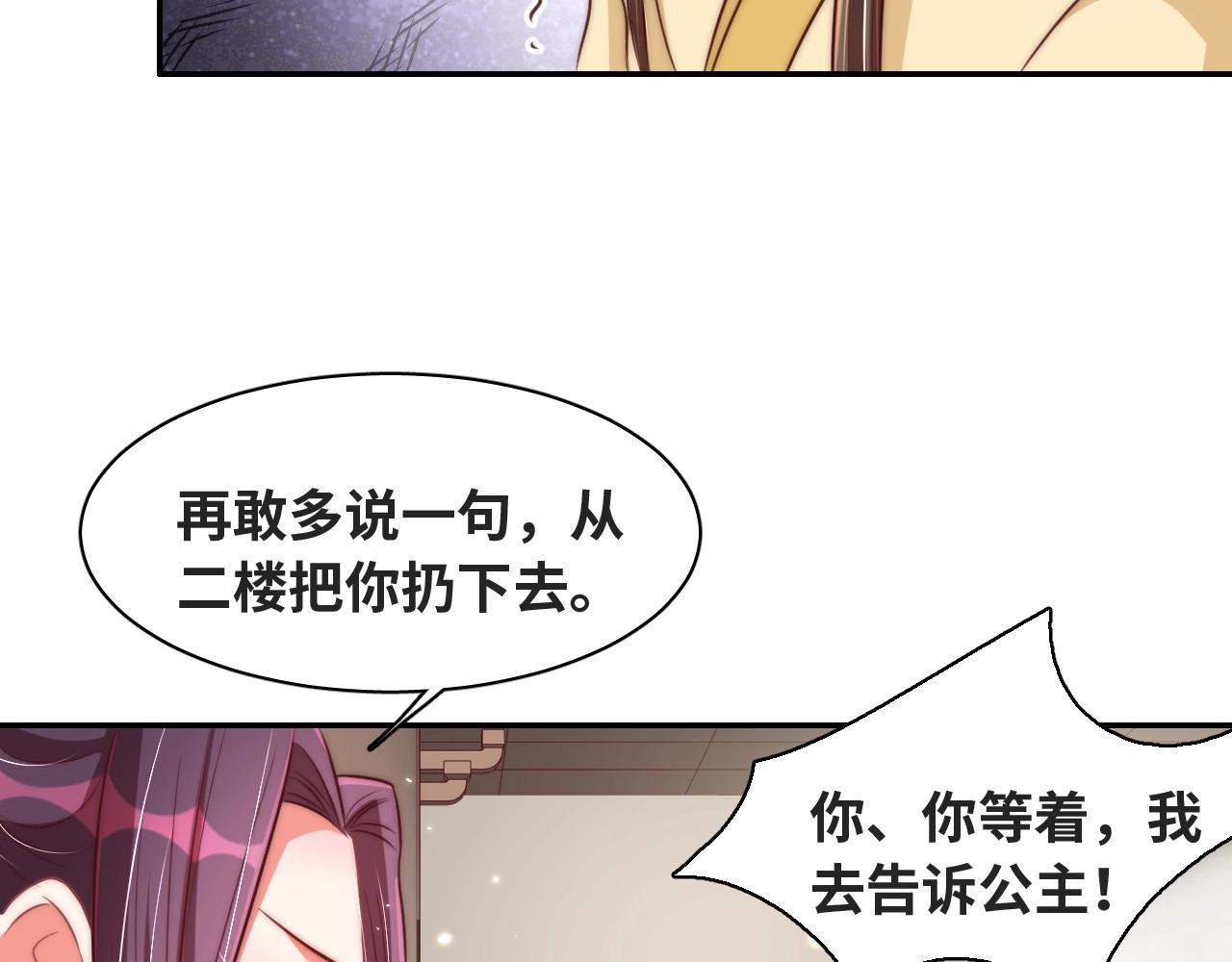 第38话 薅国师羊毛27